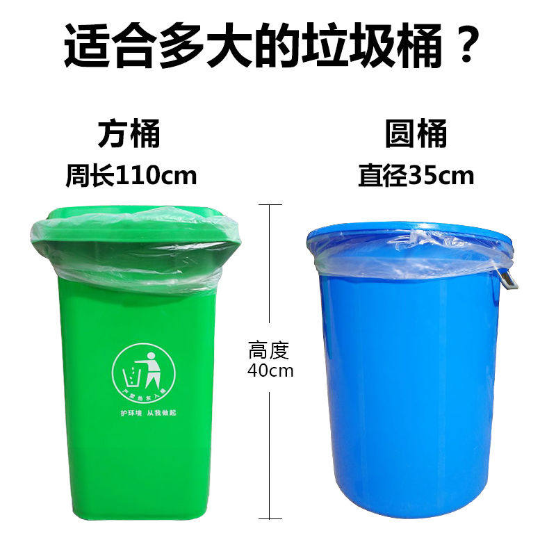 新品美国洁丽威60x70cm垃圾袋白色厨房家用加R厚透明一次性塑料袋