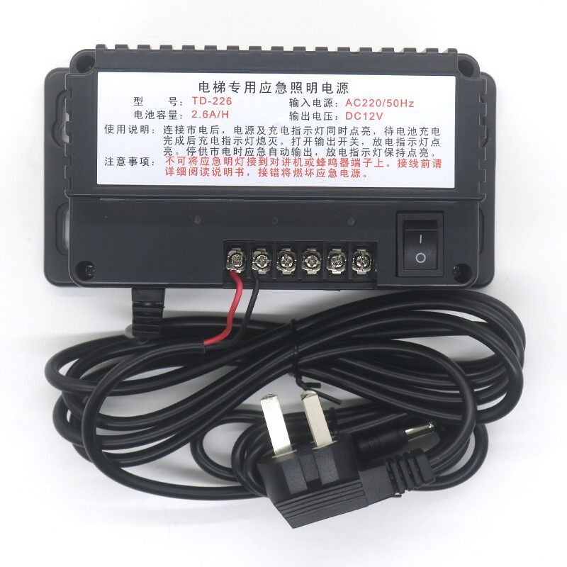 极速电梯无线对讲专用应急照明电源TD-226 TD-360 应Z急电源 电梯