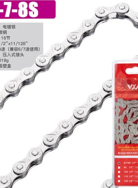 极速登山自行车链条8 9 10 11 12速公路折叠M车27S 33S单速变速链