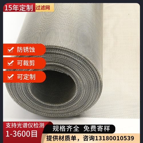 新品Q235B不锈钢丝n网GF3W10/2.5平纹编织过滤网斜纹网密纹不锈钢