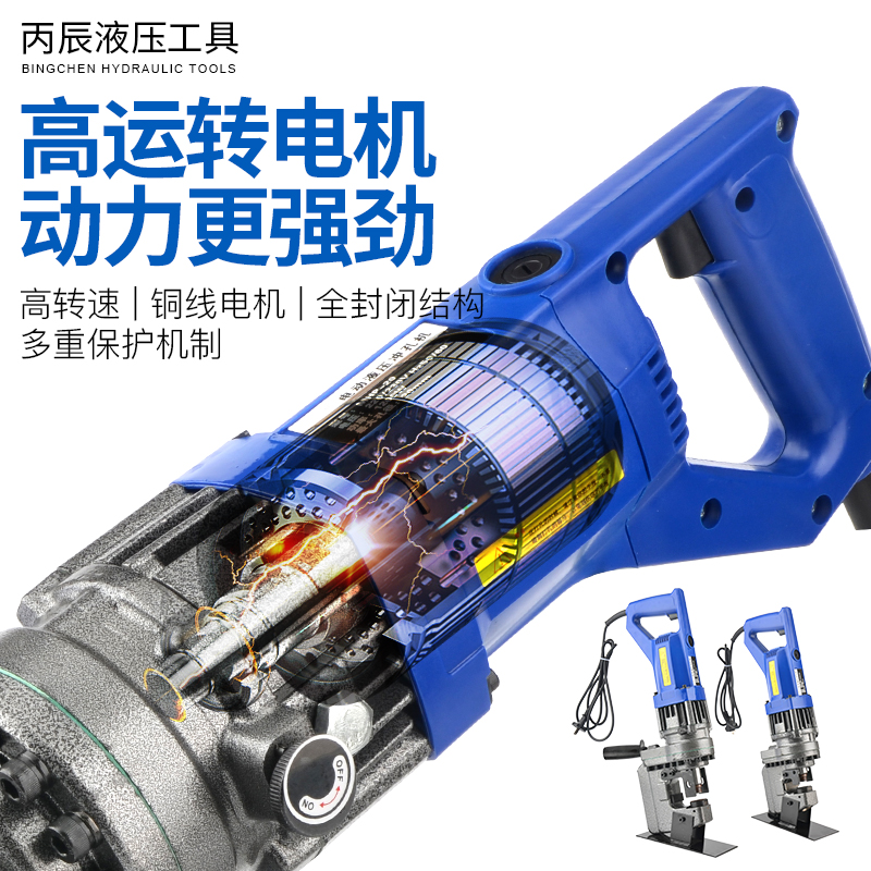 极速手提电动液压打孔机角钢槽钢打孔神器开孔槽钢U冲孔器圆模开