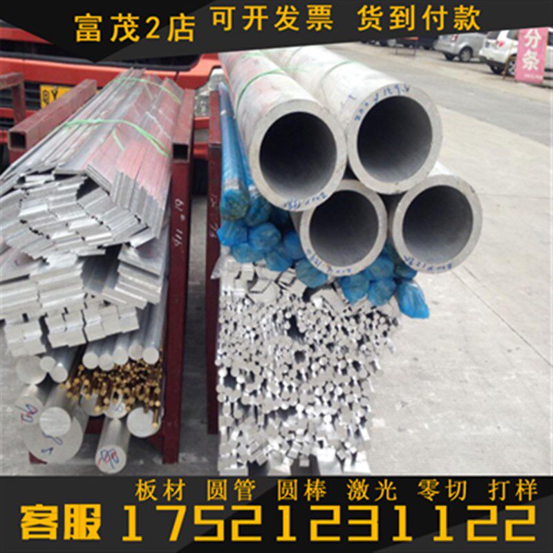 新品7014 7015铝合金 7009 铝棒 7A010 铝排 7011 铝管 7012 1370