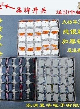 极速新款a2100w大功率电H锅电炒锅电锅电饭锅银点开关开关灯按钮