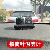 极速车载b指北针行驶适用指南针高精度防暴晒指南球车内摆件