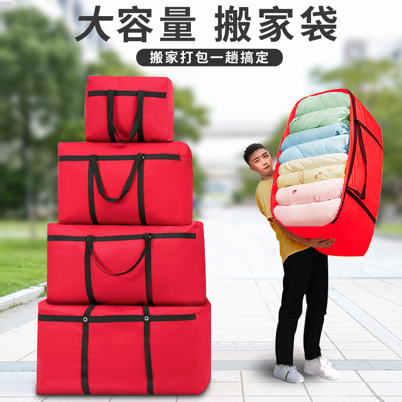 极速搬家打包袋收纳袋牛津布手提塑料G袋子结实行李袋大容量麻袋