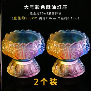 极速琉璃灯座元宵节长明灯佛前摆件家用天灯长明灯V液体油酥灯莲