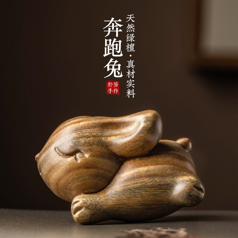 极速朴房绿檀木h兔生肖兔子摆件钥匙挂件手把件实木雕可爱兔年摆,汽车用品/电子/清洗/改装,摆件,淘宝优惠券,粉丝福利购,淘宝优惠卷