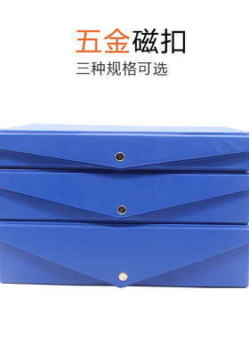 极速加厚3寸带标签PoVC档案盒带铁夹资料盒A4磁扣城建文件盒档案