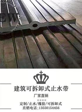 极速中埋式遇水膨胀外贴o橡u胶x止水B带E建筑用背贴式钢板钢.边式
