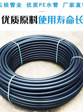极速PE黑色水管4分6分1寸自来x水管20管25管32管40管50管63盘管