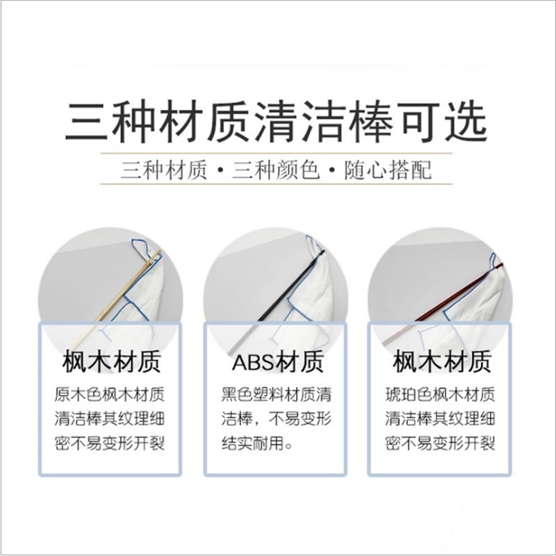 新品长笛内腔清洁套装清洁棒清洁探杆通条棒长笛清U洁擦拭布纯棉图片