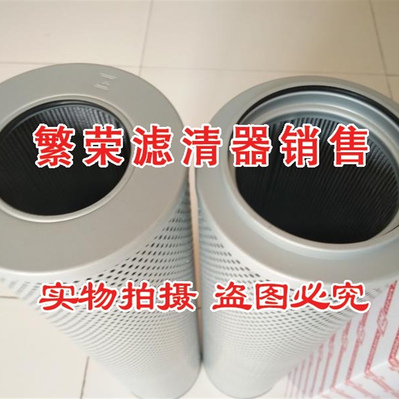极速FAX-800X20 液压油滤芯 黎明过滤器FAX-800X1P0 FAX-800X3/5