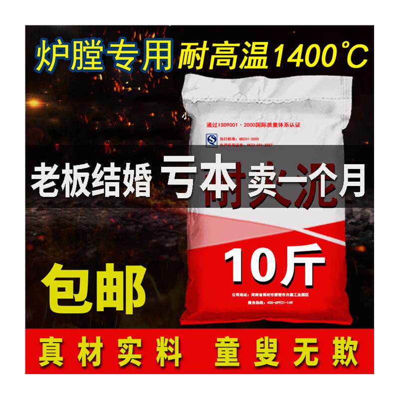 新品耐火水泥炉竈用耐火泥耐火土炉膛F专用耐高温材料锅炉砖高温