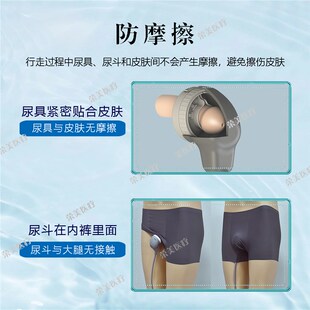 极速坐立行走尿失禁尿袋男接尿器防漏尿防返O流防摩擦替代纸尿裤