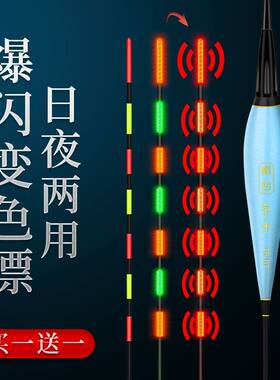 新品进口咬钩变色夜光漂高灵x敏爆闪电子漂醒目加粗野钓鲫鱼漂大