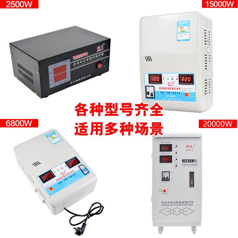 极速稳压器家用220V电脑电视洗衣机D冰箱全自动保护小功率2000W稳