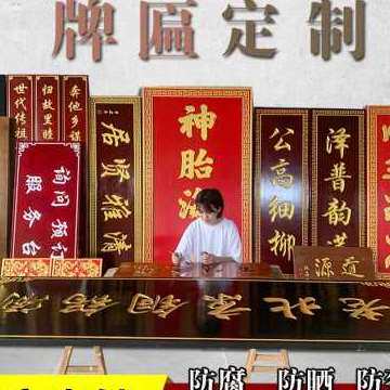 极速实木牌匾定做大门木雕开业木头匾额木匾仿古刻T字木质门面招