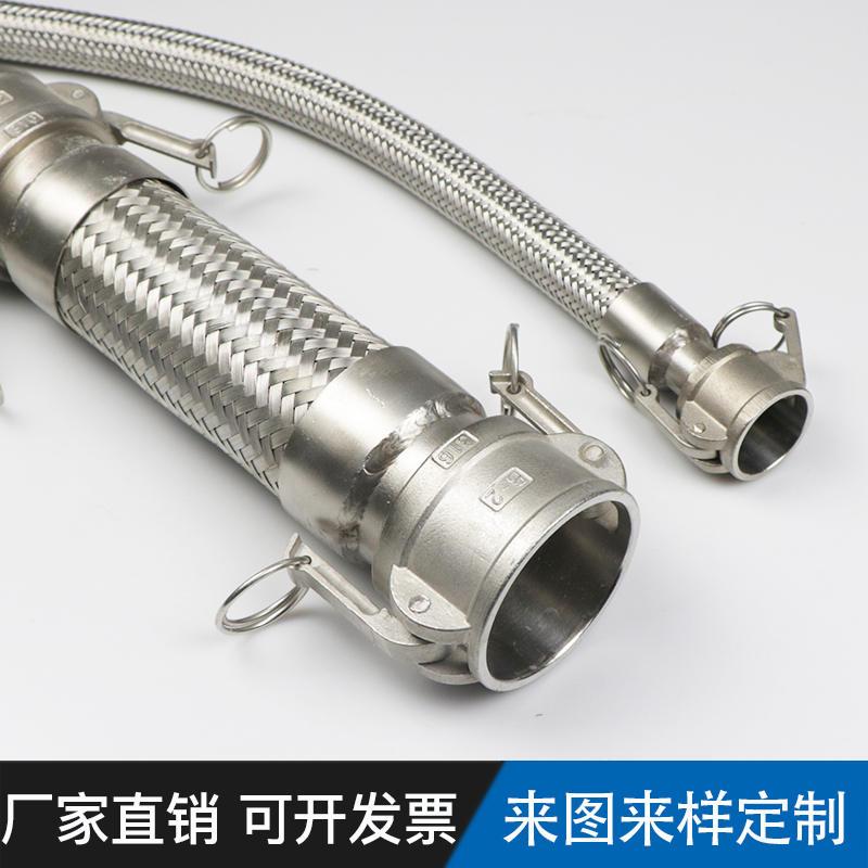 极速不锈钢快速接头波纹管 工业编织金属软管扳S把式金属钢丝编织