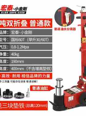 极速专用气压液压千斤顶修80tv100吨120吨汽卧D式油压千金气动32t