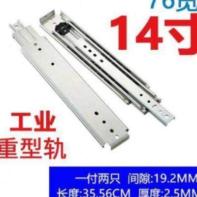 极速澳诺德重型滑轨76宽工业级承重抽屉轨道N三节加厚带锁抽拉导