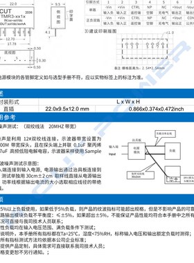 极速TMR3-4810 m宽压36-75V转3.3V0.6A3W稳压单路输出 DC-DC电源