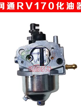 极速重庆润通RV170船外机化油器四D冲程7.0HP纯汽油划艇配件原厂