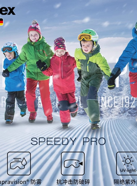 uvex德国优维斯奥莱speedy pro儿童滑雪镜防雾风沙增光防雾雪镜