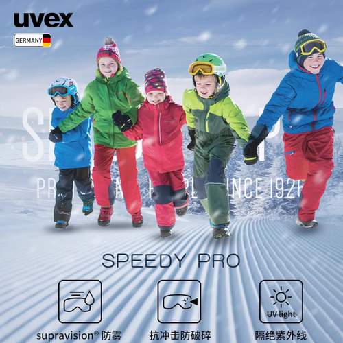 uvex滑雪镜增光防雾抗冲击德国