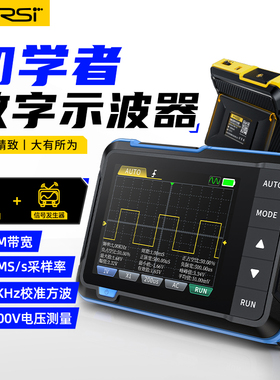 速发firsi手持小型数示字波器二合一多功能便携你迷信号发生器1M