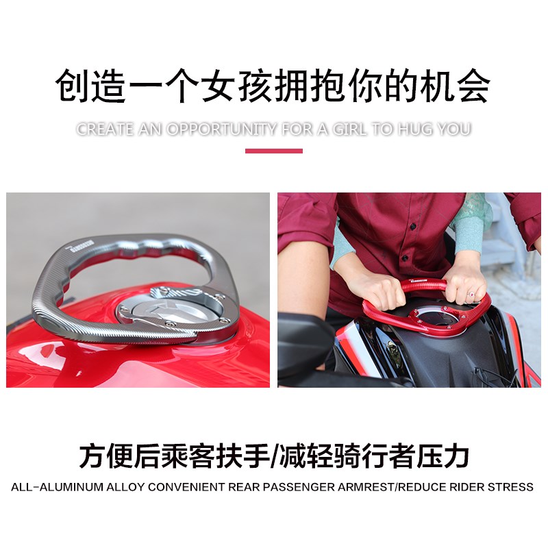 速发适用钱江赛600改装油箱盖扶手赛250/50/400/450/550后座拉手