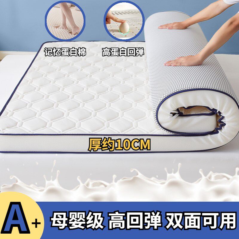 速发乳胶床垫软垫宿用子舍学生单人榻榻米垫子海绵垫褥家租房专用