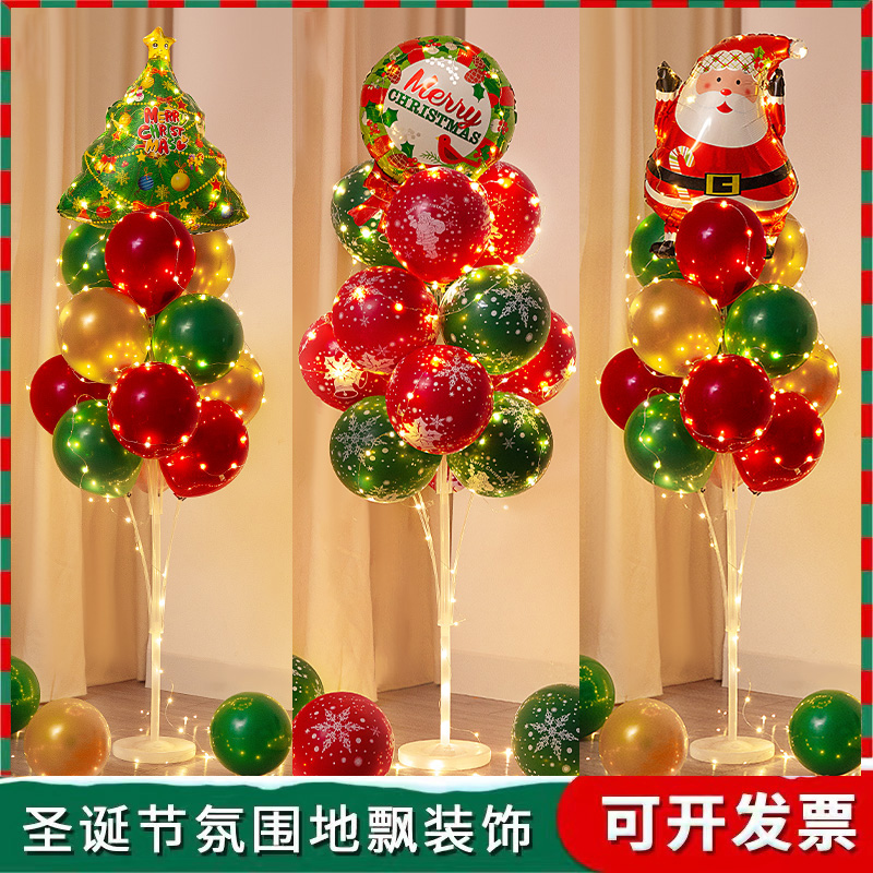 速发幼儿园圣诞节气球商场公司活动门店商场珠宝店氛围场景布置装