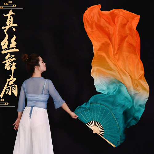 速发真丝舞蹈扇子胶飘加橙绿长渐变古典舞长州秧歌演出道具跳舞长