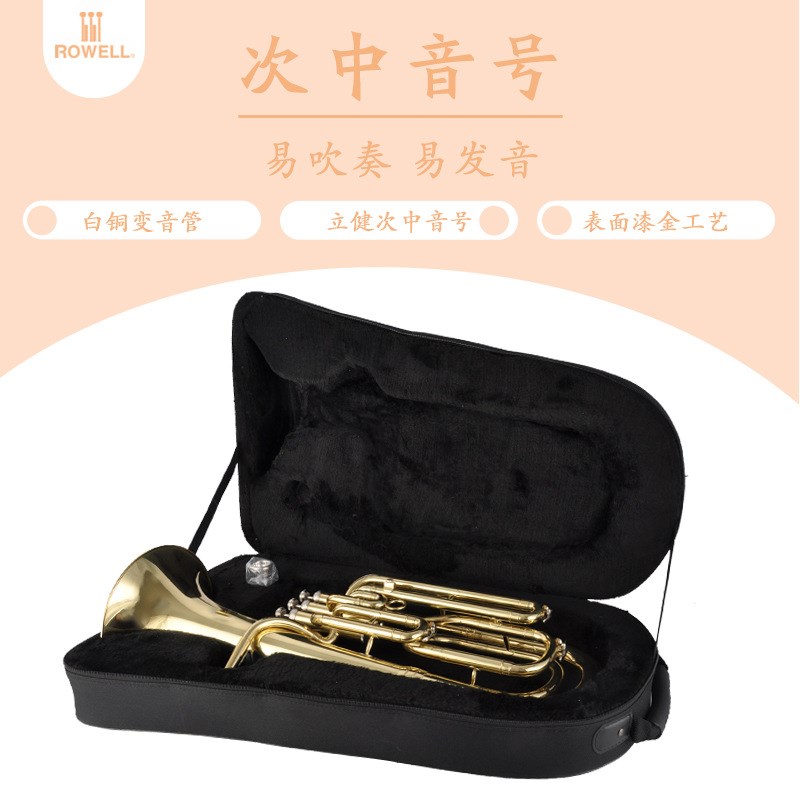 速发ROWE辰辉降B调立键次中音号 高品质演奏级管