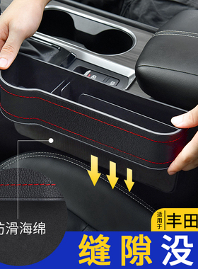 速发适新于丰田亚洲龙凯美瑞雷凌荣放收av4汽车用款座椅夹缝r纳盒