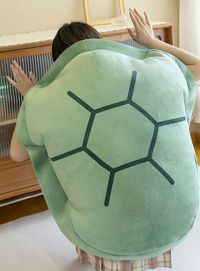 速发超大号乌龟壳抱枕可人龟蜜睡毛玩偶觉绒玩具衣服穿穿靠枕