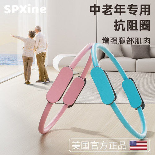 速发普拉提圈四伽抗阻瑜侧圈中老年人阻力圈魔力圈瑜肢环大腿内伽