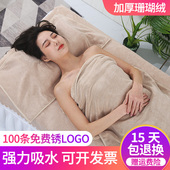 速发??院用品加洞浴专铺床巾用珊瑚绒柔软刺绣毛巾带厚