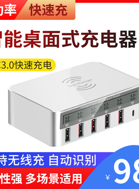 速发6口多功能萍果安C通用Q卓. 快充PD18W0无线100W