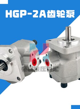 速发HGP2A齿轮泵HGP-2A-F液压泵 2 F4 F6 18 FFF10 FF2高压液压油
