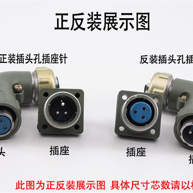 速发弯头式YD2 1芯防水航空插头连接器YD2K1TR YD2J1Z Y0K2TS