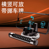 速发车载支架手机202新款 能多带功停汽车导航架车上专用 号码