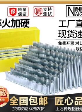 速发加长钉子钢排钉气排钉 4钉码钉干壁TST18T25T2T8T直5T50T57钉