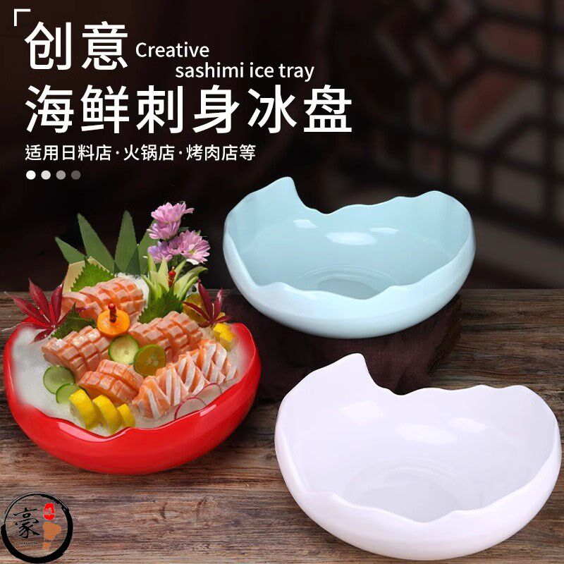 速发高端刺身盘冰盘大三文鱼蛋鲜餐子鱼生专用盘海壳拼盘干冰创意