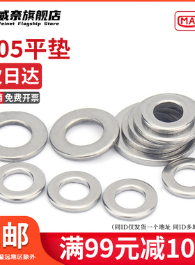 速发2205双相不6钢高强度M垫圈平垫片DI125螺丝GB7.1平垫平锈-M27