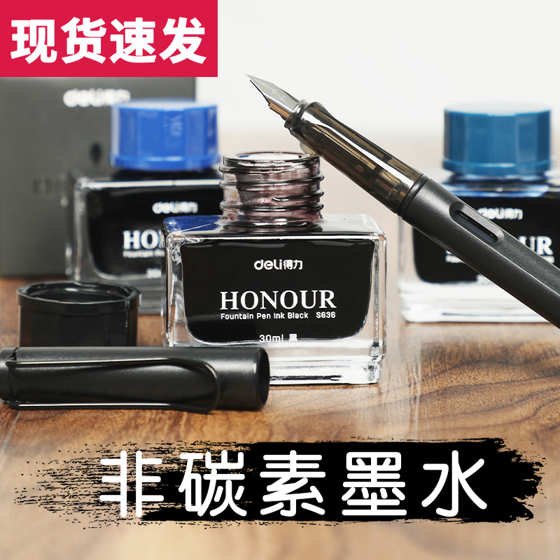 速发钢笔墨水非碳素钢笔水瓶装黑色彩墨钢笔用蓝色红色蓝黑可擦纯