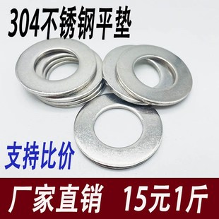 速发0垫不M钢平4金属加大加厚垫片薄平垫圈M4锈5M6M8M10M12M14包