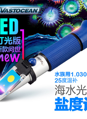 速发VASC海水温学比重计盐度计型补光光学盐度计海水鱼缸用