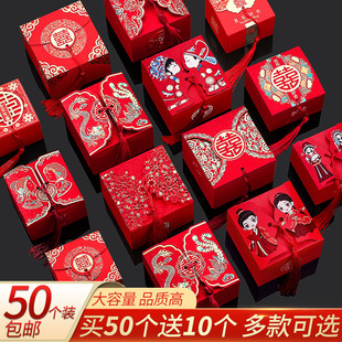速发盒结盒盒盒中式礼盒装婚礼包装盒纸婚空子摆桌袋