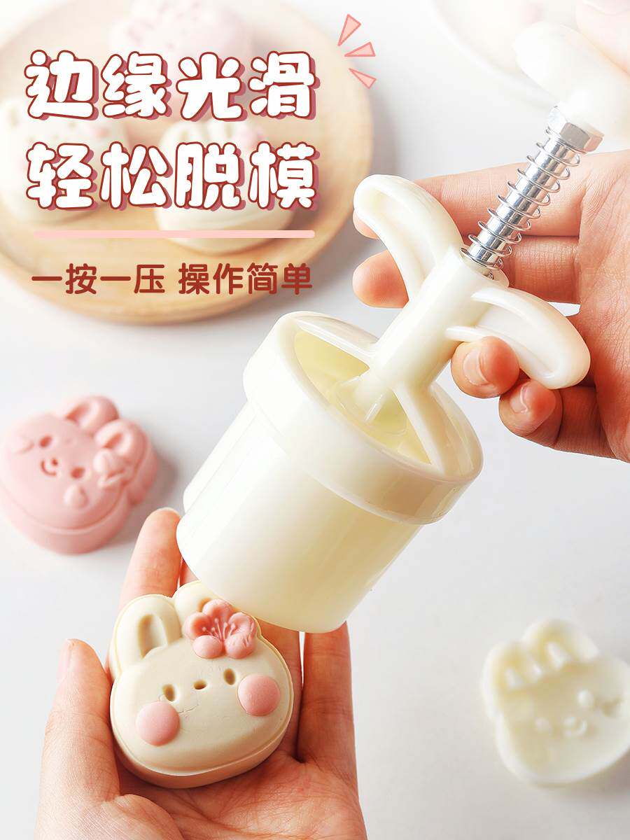 速发兔子月饼模具新2款02按压冰皮手压式家用绿豆糕点中秋迷